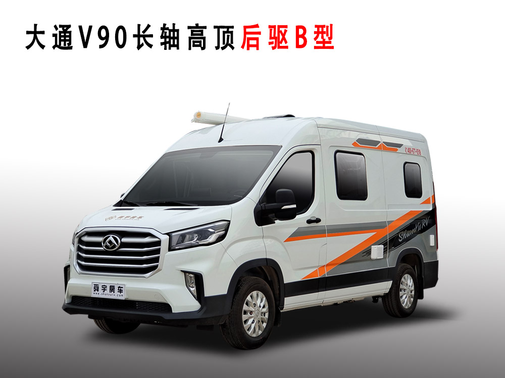 大通V90長(zhǎng)軸高頂房車